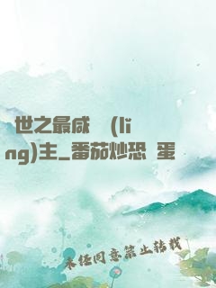 異世之最咸魚領(lǐng)主