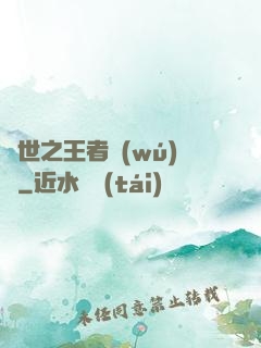 異世之王者無(wú)雙