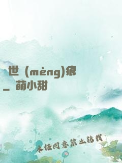 異世夢(mèng)痕