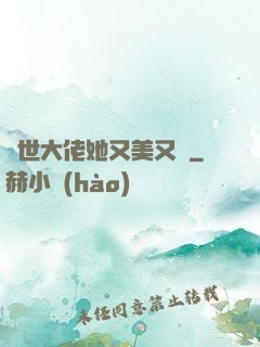 異世大佬她又美又颯