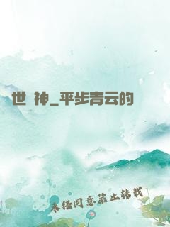 異世廚神