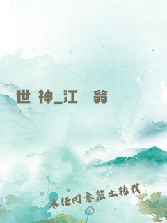 異世廚神