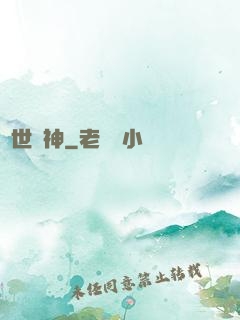 異世廚神