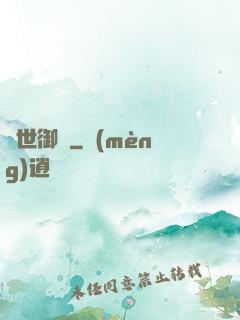 異世御龍