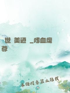 異世攜美逍遙