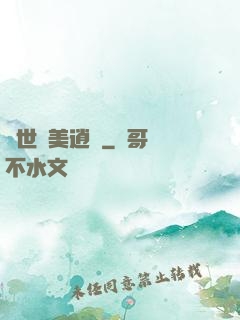 異世攜美逍遙