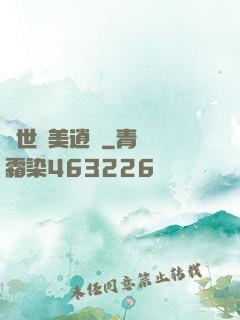 異世攜美逍遙