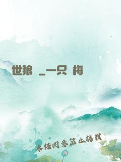 異世狼鋒