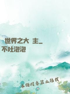 異世界之大領主