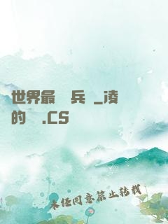 異世界最強傭兵團