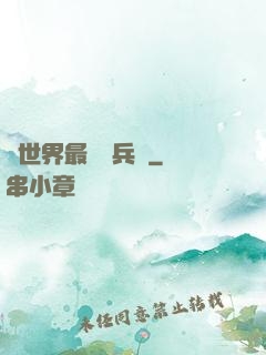 異世界最強傭兵團