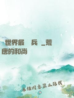異世界最強傭兵團