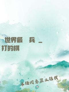 異世界最強傭兵團