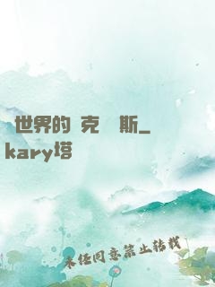 異世界的納克薩瑪斯
