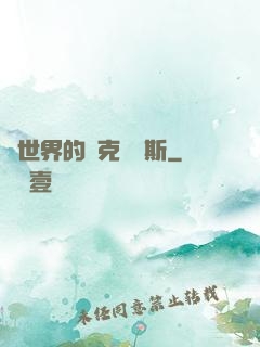 異世界的納克薩瑪斯