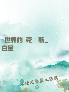 異世界的納克薩瑪斯