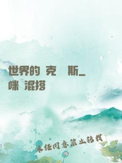 異世界的納克薩瑪斯