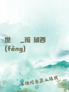異世盜賊錄