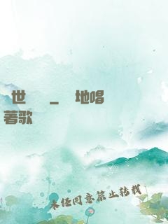 異世盜賊錄