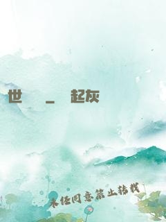異世盜賊錄