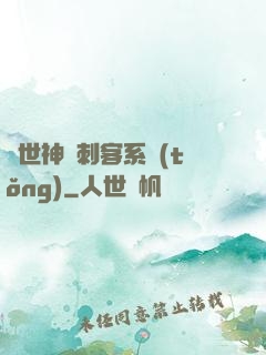 異世神級刺客系統(tǒng)