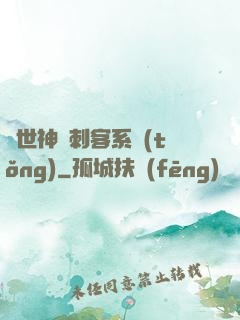 異世神級刺客系統(tǒng)