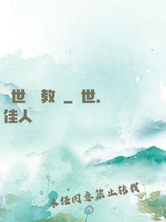 異世終極教師
