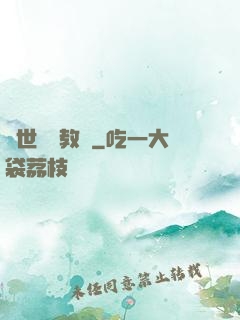 異世終極教師
