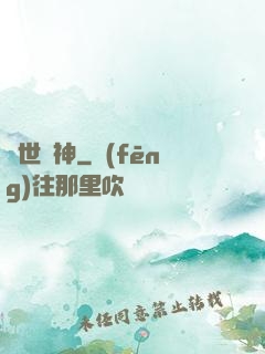 異世藥神