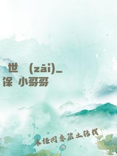異世蟲災(zāi)