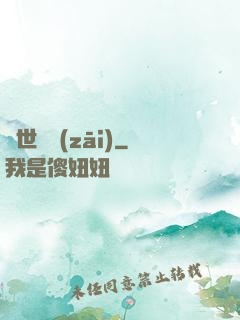 異世蟲災(zāi)