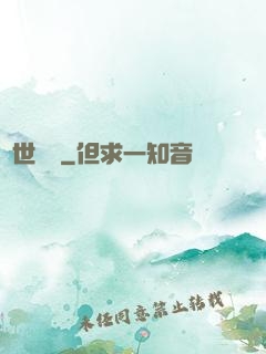 異世蟲災
