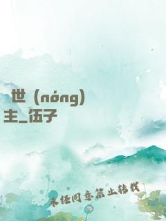 異世農(nóng)場主