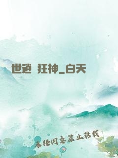 異世逍遙狂神