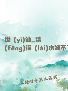 異世醫(yī)仙