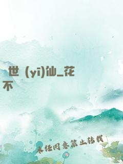 異世醫(yī)仙