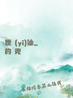 異世醫(yī)仙