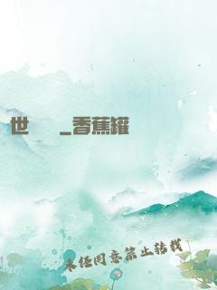 異世雙靈記