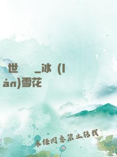 異世雜貨鋪