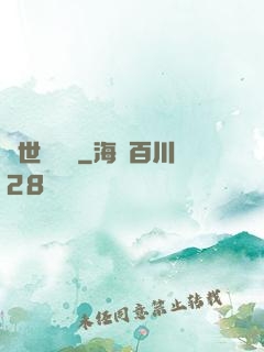 異世雜貨鋪