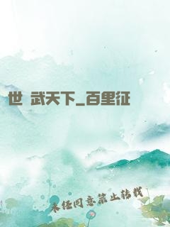 異世靈武天下