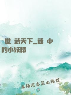 異世靈武天下