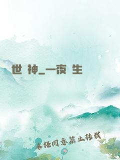 異世龍神