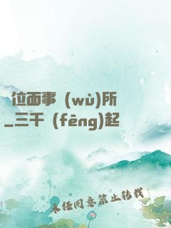 異位面事務(wù)所