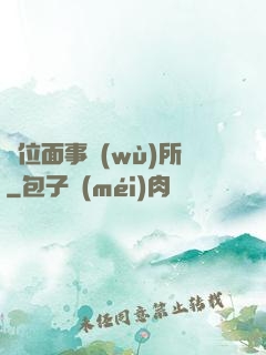 異位面事務(wù)所