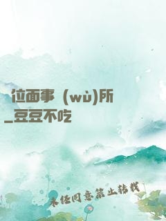 異位面事務(wù)所