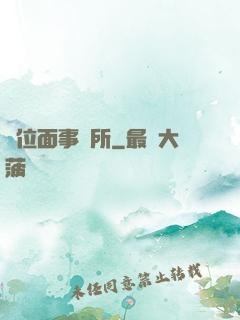 異位面事務所