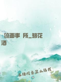 異位面事務所