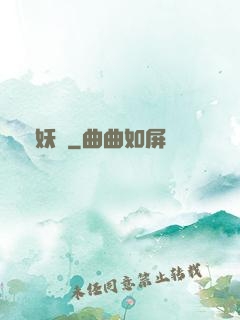 異妖記