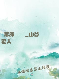 異常命運見聞錄
